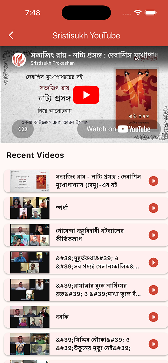 Sristisukh Youtube